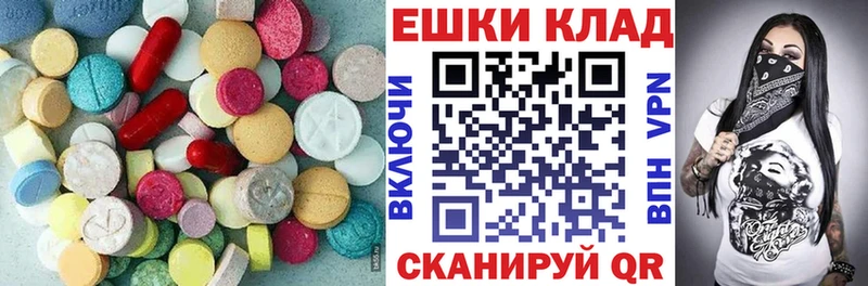 купить  цена  Саранск  Ecstasy таблы 