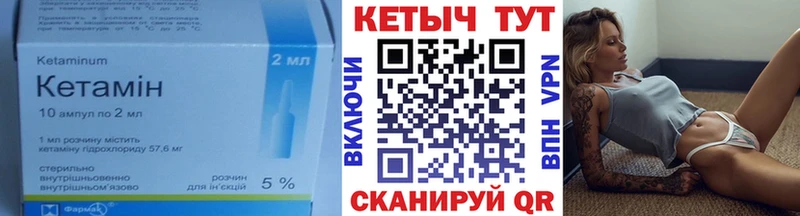 площадка состав  Саранск  Кетамин VHQ 